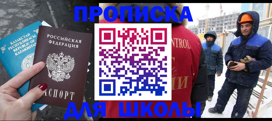 прописка ребенка в Подпорожье