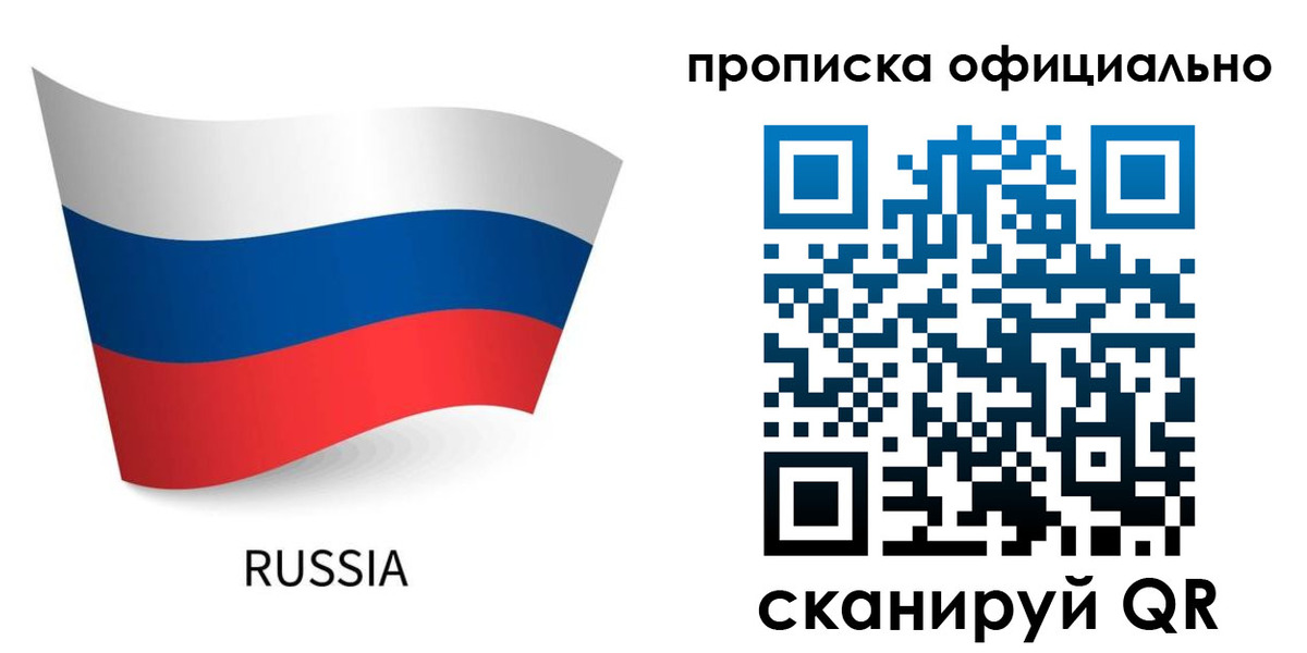прописка для военкомата в Подпорожье