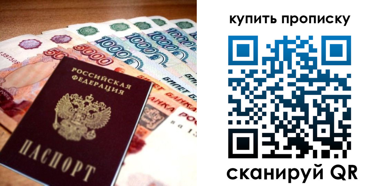 временная регистрация гарантия в Подпорожье
