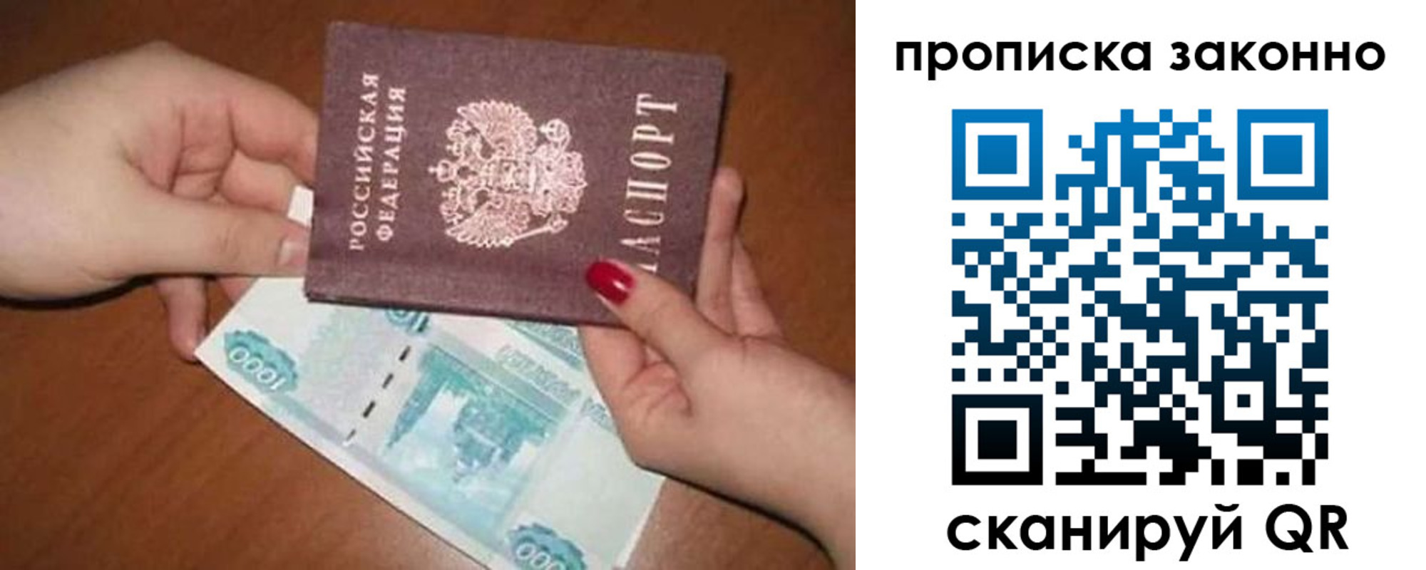 прописка для кредита в Подпорожье