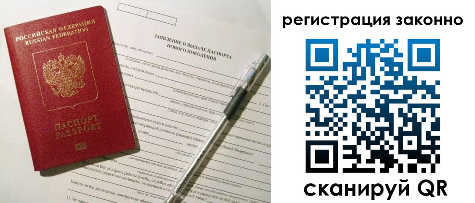 прописка для военкомата в Подпорожье
