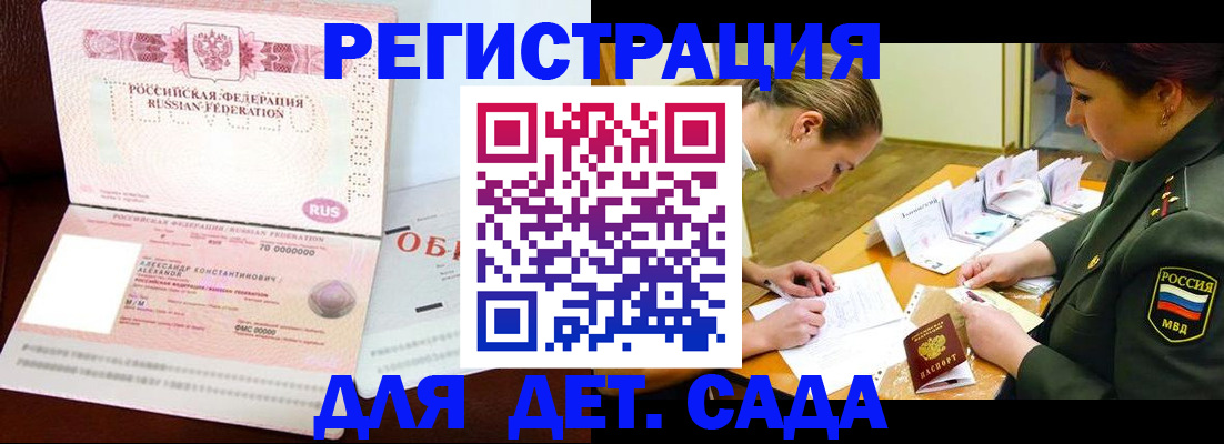 купить прописку в Подпорожье