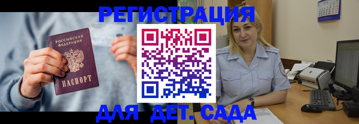 миграционный учет в Подпорожье