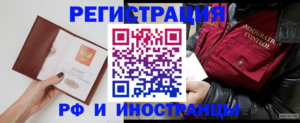 временная регистрация поиск в Подпорожье