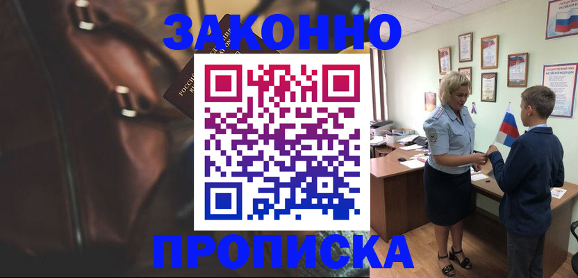 прописка от собственника в Подпорожье
