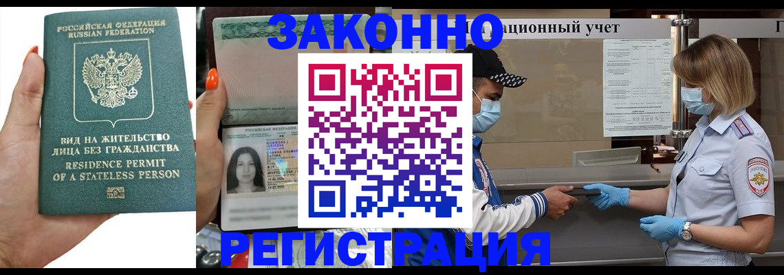 временная регистрация для школы в Подпорожье